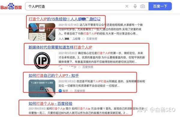 白杨SEO：如何批量制作网站或自媒体文章获取流量？【参考】 - 