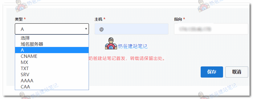 自己在Godaddy注册的域名修改DNS解析记录教程