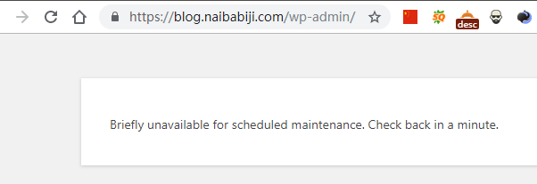 WordPress提示Briefly unavailable for scheduled maintenance. Check back in a minute解决办法