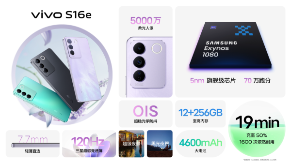 购机享1TB云空间年卡 vivo S16系列火热预售中 - 