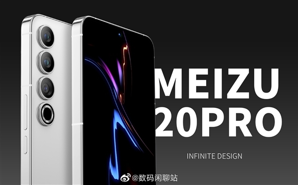 魅族20系列搭载超声波指纹2.0：0.075秒疾速湿手解锁