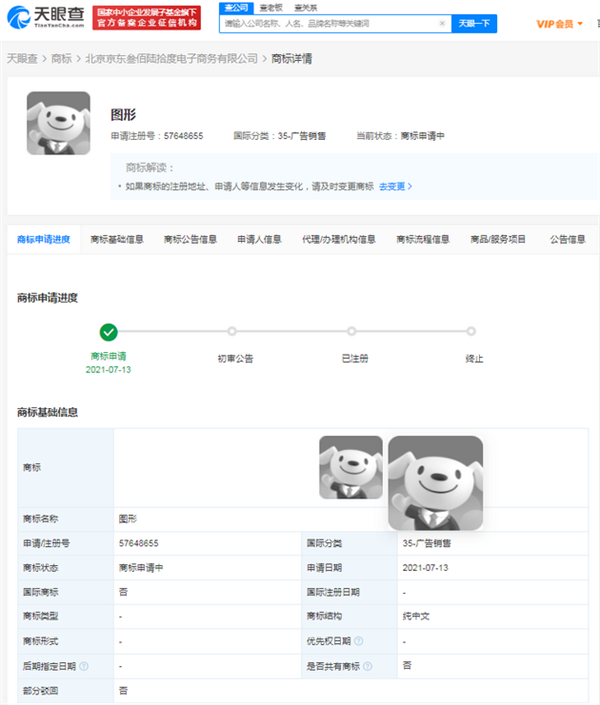 要换新logo？京东申请新商标图形