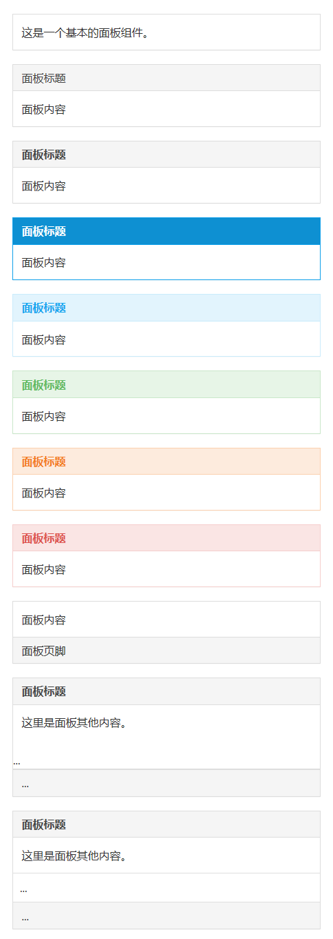 AmazeUI 面板的实现示例 - 