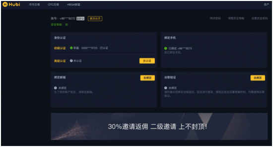 Hubi重磅上线“分级认证”功能，KYC认证更高效
