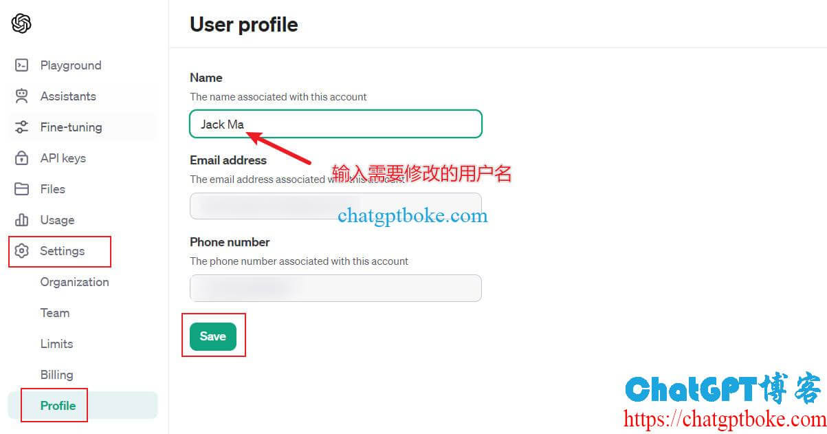 ChatGPT左下角显示的用户名怎么修改？