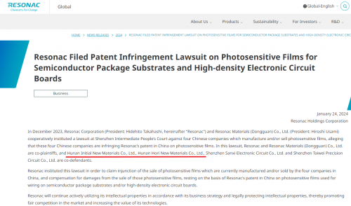 力森诺科（Resonac）对湖南初源、瑞钛提起感光干膜材料专利侵权诉讼 - 