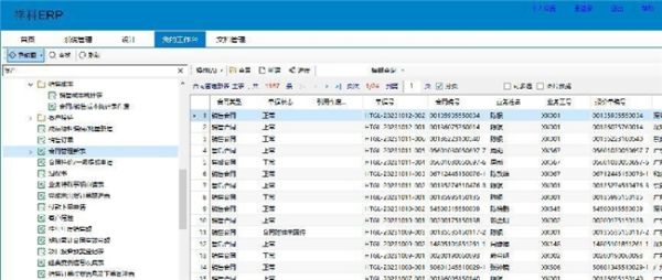 用勤哲Excel服务器自动生成产供销存财管控一体化系统 - 