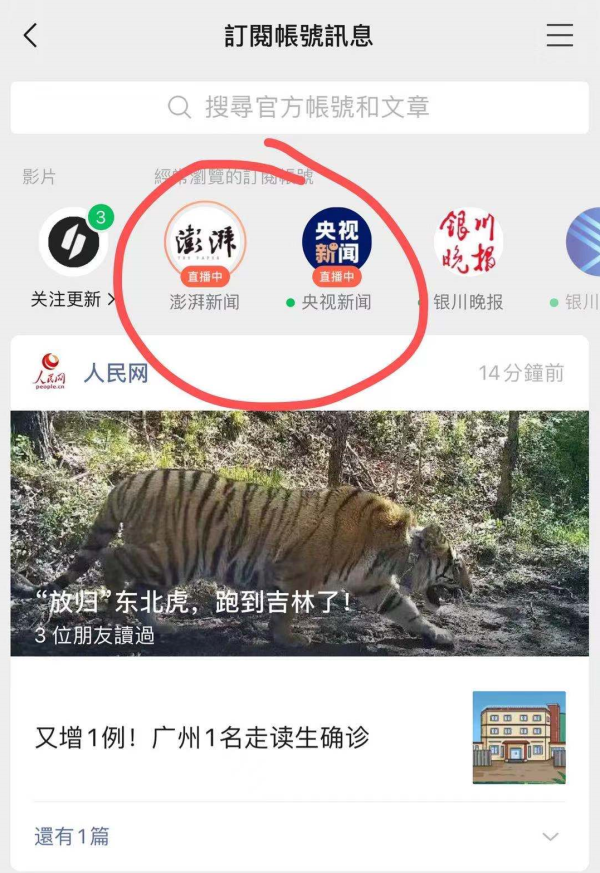 盘点！史上最全微信视频号入口合集 - 