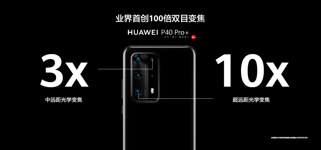 HUAWEI P40系列国内线上发布 VR观看打造沉浸式体验