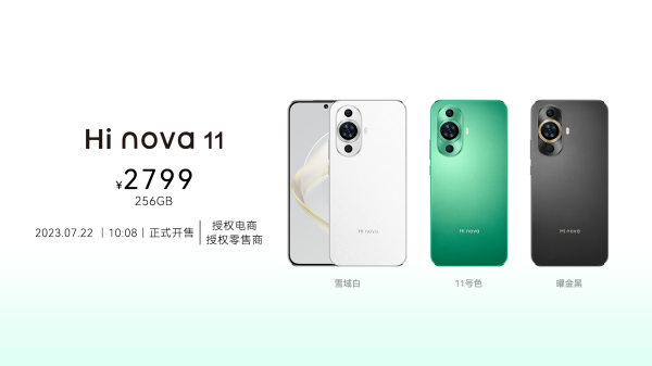 延续经典，2799元Hi nova 11惊艳亮相 - 