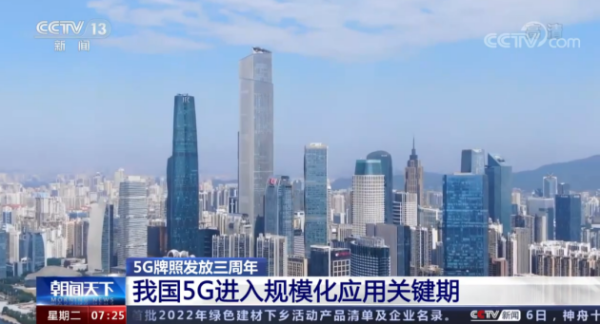 5G发牌三周年丨中科视语智绘5G+应用，推动企业数字化转型 - 