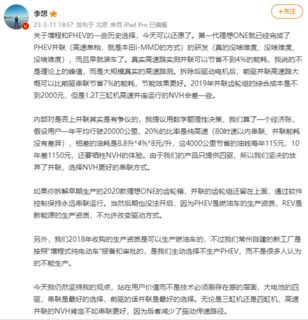 增程的香，小米也想尝尝