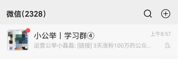 微信8.0上线，安卓也能用！5大功能新媒体人要注意！ - 