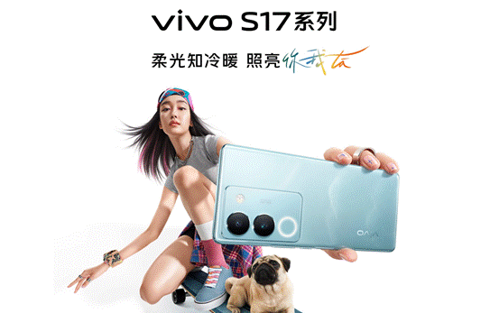 夜拍人像与友商旗舰掰手腕，vivo S17系列将于5月31日发布