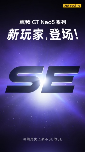 真我GT Neo5 SE今日官宣：首发骁龙7+ 性能强到不像SE