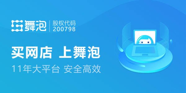 舞泡网分享有助于店铺推广的网店装修技巧