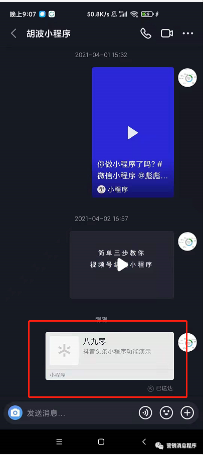 抖音小程序入口和玩法，快速收割短视频红利 - 