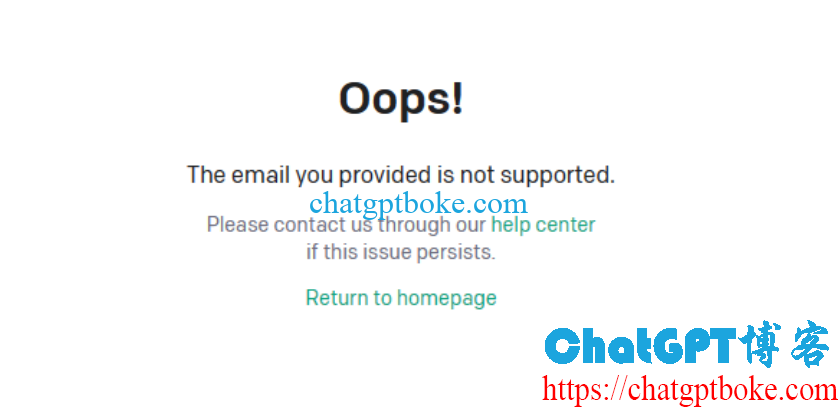 ChatGPT The email you provided is not supported的原因和解决方法