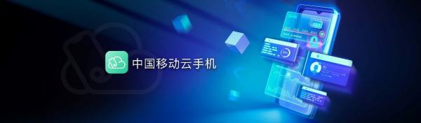 中国移动发布NZONE 50 Pro，打造数字空间全新体验 - 