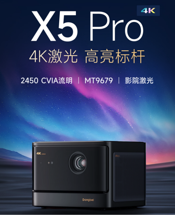 不同光源技术对比，坚果N1S Pro 4K、极米H6 Pro、当贝X5 Pro怎么选？ - 