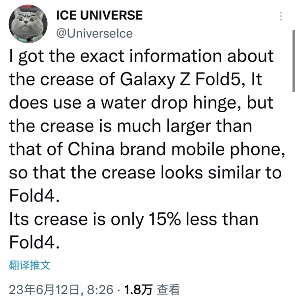 三星Galaxy Z Fold5采用水滴铰链：折痕缩小15% 但差距依旧明显
