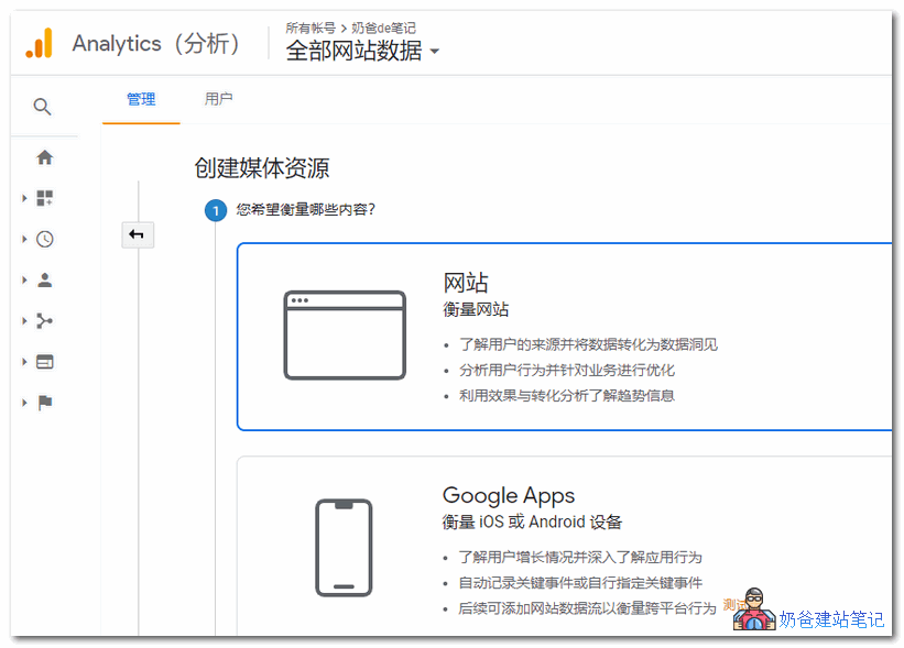 自己建网站怎么添加Google Analytics统计代码查看每日流量