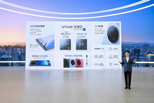 vivo X90系列京东抢先购，全保、京豆送不停 - 