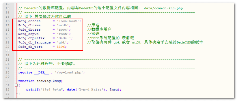 织梦DEDECMS转WordPress和其他CMS系统教程方法汇总