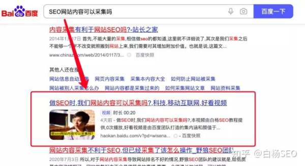 白杨SEO：所有通过图文获取流量的方法都可以用短视频再来一遍！【实战经验】 - 