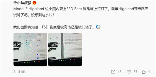 曝特斯拉FSD即将进入中国 一切已准备就绪