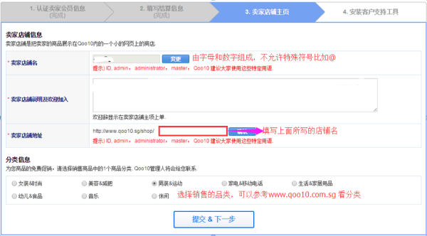 怎么在Qoo10开店？超详细的Qoo10开店流程及激活方法介绍 - 