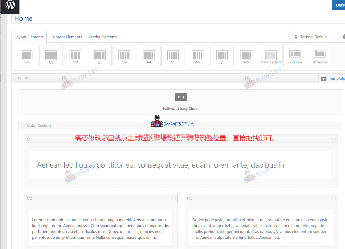 WordPress主题Enfold v4.8破解版下载和主题使用教程