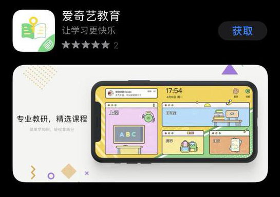 进军在线教育 爱奇艺上线了爱奇艺教育app - 