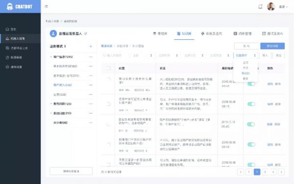 实在智能RPA+AI助力某运营商打造智能办公机器人加速金融企业数字化