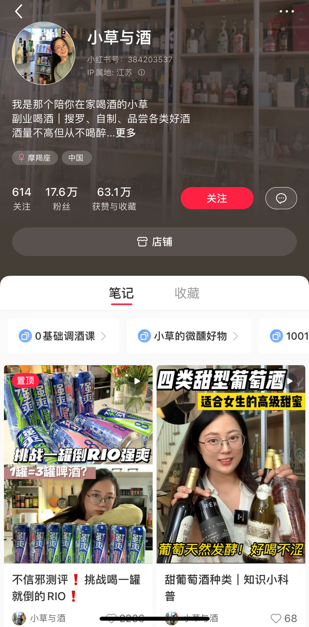 3000字长文，讲透酒类商家如何在小红书快速成长？