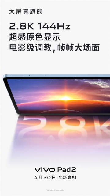 vivo Pad2屏幕细节公布：搭载12.1英寸2.8K 144Hz超级好屏