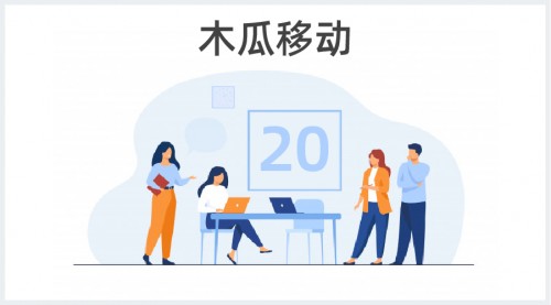 木瓜移动助力国内出海企业精准瞄准受众 扬帆海外so easy - 