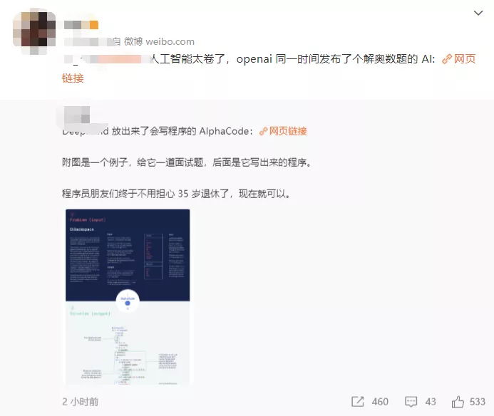 DeepMind发布AlphaCode，能与普通程序员相媲美；OpenAI同日解答奥数题