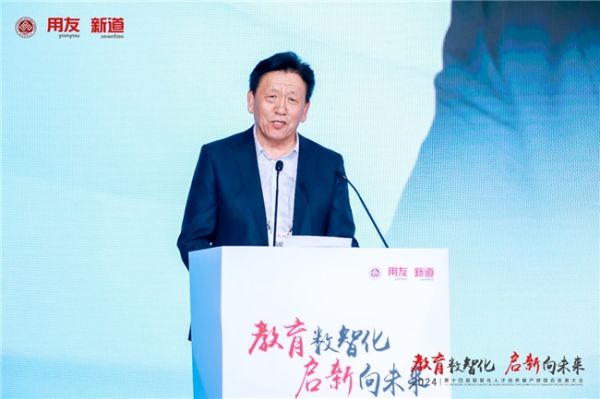 数智引领 业财融合 重塑新质财经人才 ——数智财经本科高质量发展论坛成功举办 - 