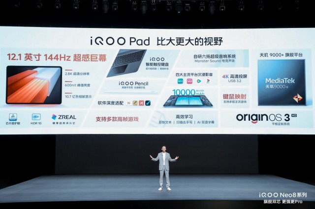 首发天玑9200+ iQOO Neo8系列发布首销售价2299元起