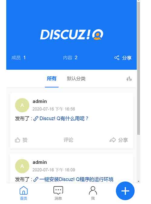 Discuz正式推出移动端社区建站工具Discuz Q - 