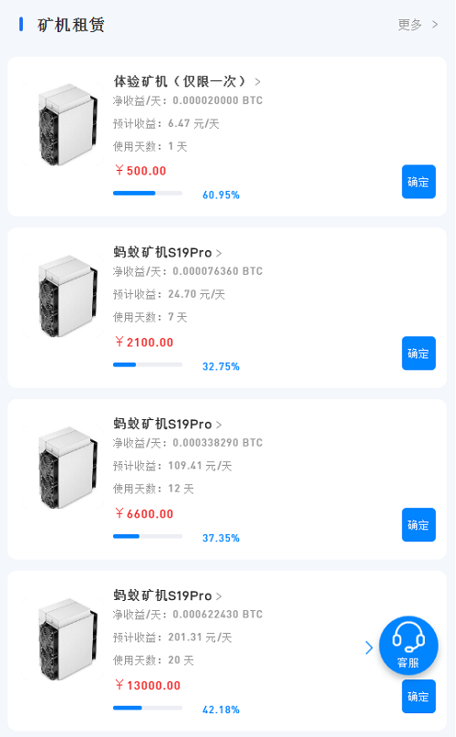 四重优势加持，众禧云矿成最理想的挖矿平台