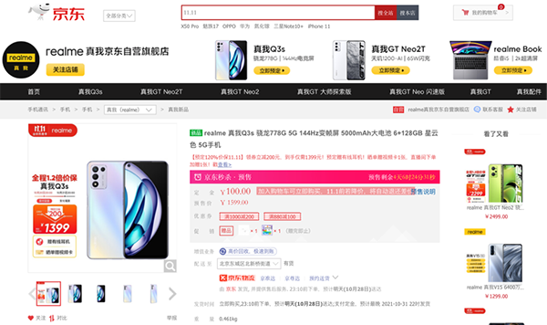 11.11买手机就要逛京东 9.9服务包低至5折起