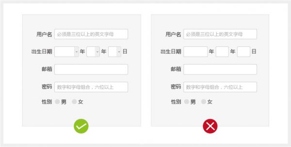 交互好且转化率高的表单设计技巧分享 - 
