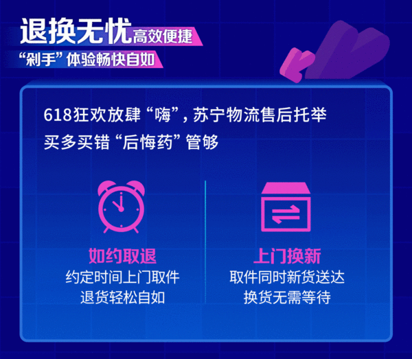 一张图告诉你，苏宁物流18项有温度的服务