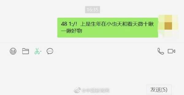 互通结束了？微信屏蔽淘宝购物车分享链接 - 