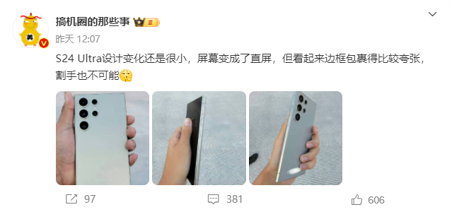 三星Galaxy S24 Ultra真机上手谍照曝光：整体变化不大 中框圆润不割手