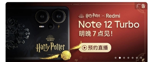 全球首款哈利·波特定制手机！Redmi Note 12 Turbo定制版设计细节揭晓