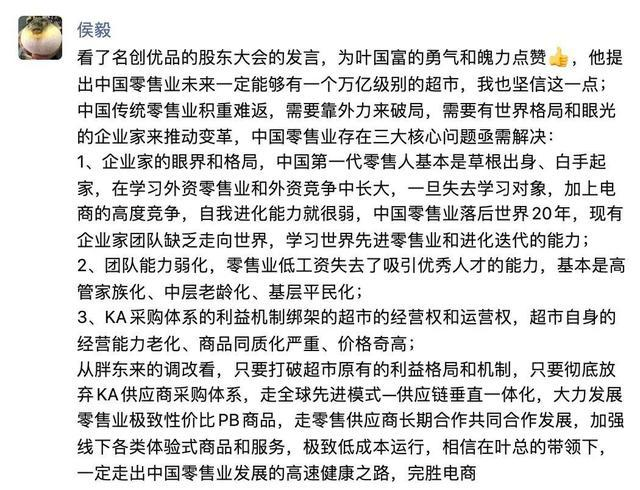 “零售狂人”叶国富的豪赌与智谋