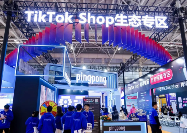 携手TikTok Shop重磅上线多站点跨境收款服务,PingPong助力卖家聚能平台资源高效出海 - 